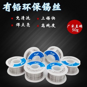 Envío gratuito. Fabricante ofrece alambre de soldadura de estaño-oro, alambre de soldadura de baja temperatura, alambre de soldadura de 50g, alambre con núcleo de fundente - Product Image 5