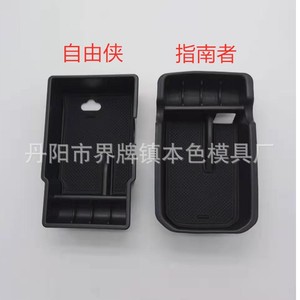 Caja de Almacenamiento para Apoyabrazos de Jeep Renegade, Modificación Interior de Plástico para la Consola Central - Product Image 1