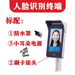 Terminal d'accès biométrique facial WIFI TAIWEI TWRL-01 |   20000 Reconnaissances Faciales DB 0.3s Détection en Direct Vision Nocturne Écran Tactile LCD - Product Image 2