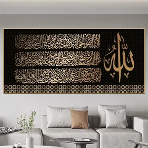 Affiche dorée islamique Allah calligraphie arabe peinture moderne mosquée religieuse musulmane décoration photo Cuadro Wall Art