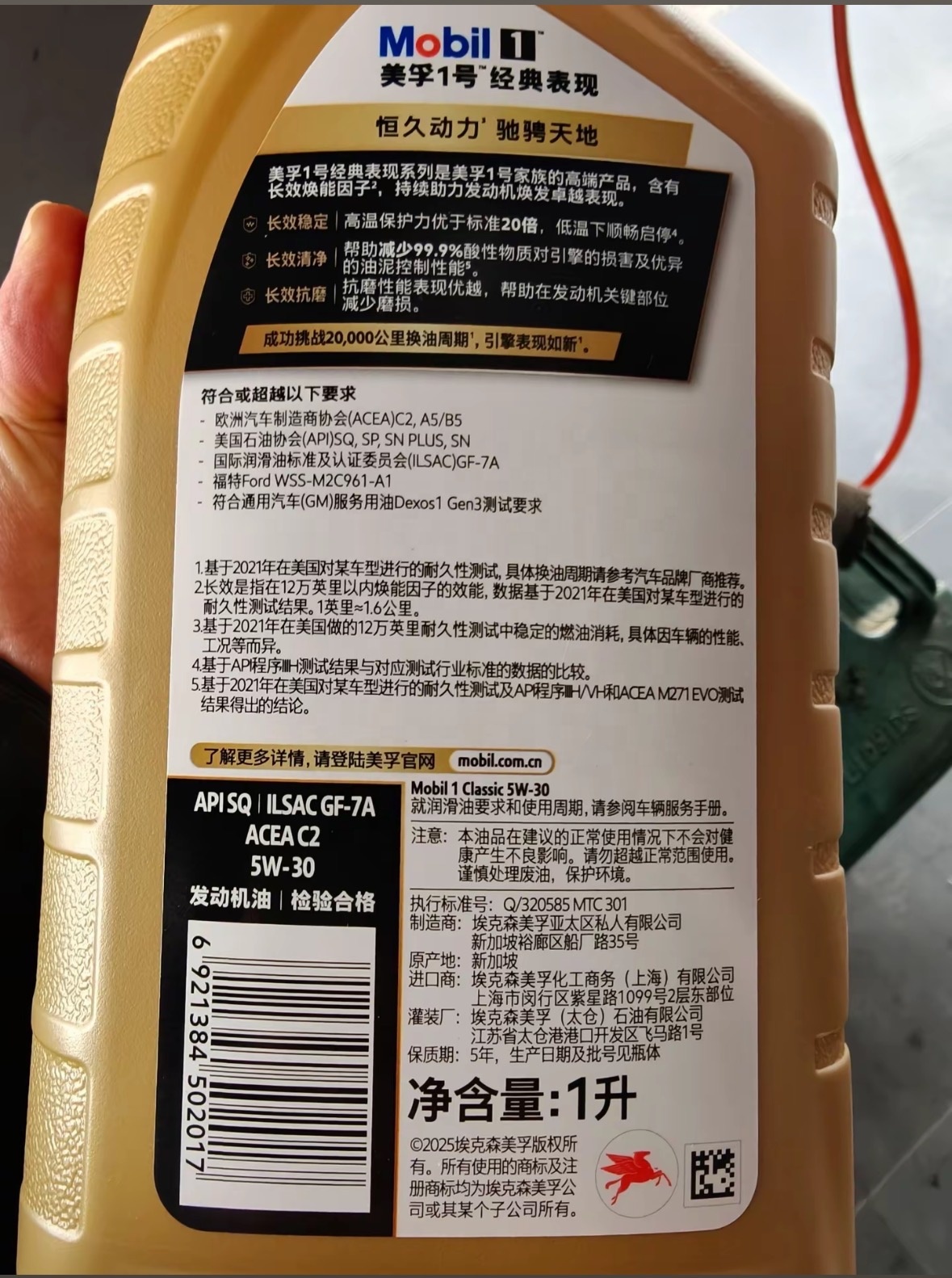 Mobil 1 Gold Label 5W-30 SN/SN PLUS/SP | 20000km Long Life | 1L 12 Bottles/Case SQ/SP Random Auto Parts Image 4