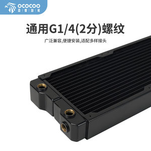Radiador de refrigeración por agua Ococo de 280 mm con múltiples entradas y salidas para refrigeración de PC - Product Image 3