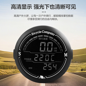 คอมพิวเตอร์จักรยาน BG-6703 แบบเรืองแสง IP65 กันน้ำสำหรับโครโนกราฟมาตรวัดระยะทางจักรยานมาตรวัดความเร็วจอแสดงผลอุณหภูมิ - Product Image 3