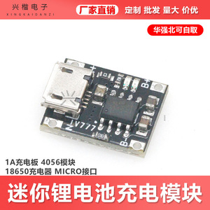 โมดูลชาร์จแบตเตอรี่ลิเธียมไอออนขนาดเล็ก 1A 4056 ช่องต่อไมโครยูเอสบี อินพุต 5V 2A เอาต์พุต 5V 1A สำหรับแบตเตอรี่มาตรฐาน ใช้งานแบบพกพา - Product Image 5