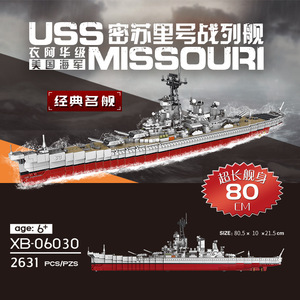 Uss Missouri Battleship Model <b>Building</b> <b>Block</b> Toy 800 Pieces For Teenagers Age 7 14 Years Old With Diy Feature - Product Image 4