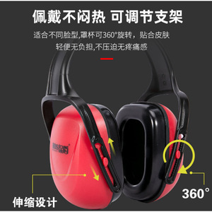 Bds Shield – protège-oreilles anti-bruit rouges avec doublure en éponge pour usine, dortoir, chantier de construction - Product Image 4