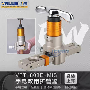 Flying VFT-808E-MIS <b>Pipe</b> <b>Expander</b> For Copper Tube Air Conditioning Repair Tools Alloy Steel Flaring Tool - Product Image 2