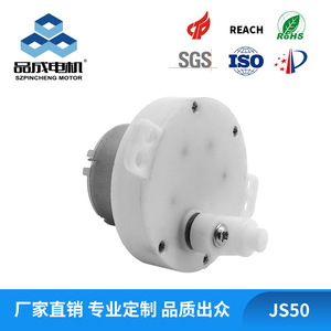 Moteur CC à balais 12V sur mesure JS50, roue excentrique, vitesse de 200 tr/min avec rotation CW et CCW pour ventilateurs domestiques, automobiles et nautiques - Product Image 5