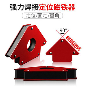 Welding Magnetic Positioner 45 90 135 Degrees 3-Piece <b>Set</b> For Home Use Carbon Steel Electrostatic <b>Spraying</b> - Product Image 1