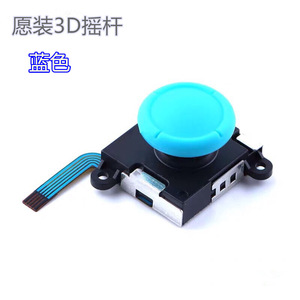 Ban đầu cho Nintendo chuyển <span class=keywords><strong>Lite</strong></span> 3D Joystick Analog ngón tay cái Stick joycon điều khiển sửa chữa với bền vật liệu nhựa - Product Image 3
