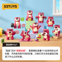 Boîte Mystère de Jouets en Gros Transfrontalier 52TOYS DSNY Lotso Fitness Series Blind Box, pour Présentation et Collection Cadeau