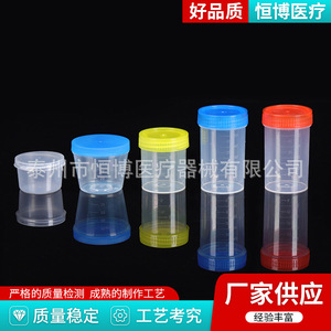 Vaso de plástico graduado con tapa Hengbo para recolección de muestras médicas - Product Image 2