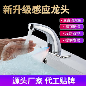 Grifo de Lavabo Sin Contacto, Válvula de Latón, Montaje en un Solo Orificio, Sensor Inductivo, Estilo Moderno - Product Image 5