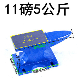 Cast Iron Anvil Blockhead Workbench with Iron Plate 0.5kg-200kg Bench Vise Hardware Tools <b>Metal</b> <b>Forging</b> <b>Machinery</b> - Product Image 3