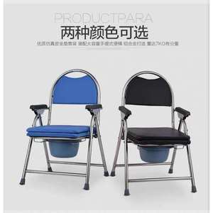 Chaise de toilette pliante en acier inoxydable, toilettes portables pour personnes âgées, femmes enceintes, avec siège et repose-pieds - Product Image 5