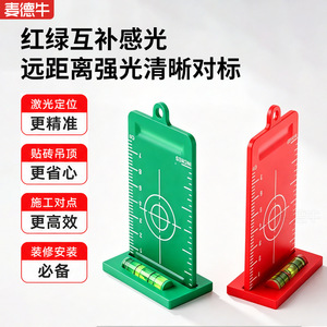 Herramienta de Construcción con Láser, Tablero Receptor Rojo/Verde, Nivel y Regla de Altura para Reparaciones en el Hogar y Bricolaje - Product Image 3