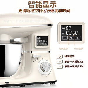 Batidora de Pedestal Sanli de 5.5L con Cabezal Inclinable, Procesador de Alimentos Eléctrico, Color Blanco Hueso y Negro, Electrodoméstico de Cocina Multifuncional - Product Image 5