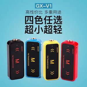 Super mini radio VV-108, émetteur-récepteur FM, 1800mAh, IP54, anti-interférence, talkie-walkie à crochet d'oreille pour moto, usage domestique ou en salon - Product Image 4