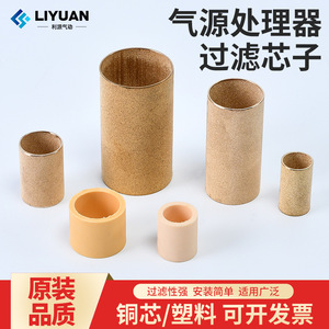 ตัวกรองแยกน้ำมันและน้ำแบบนิวเมติก Liyuan พร้อมไส้กรองทองแดง รุ่น AFC BFC AFR AW AF AC2000 3000 4000 - Product Image 5