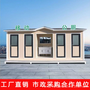 Toilettes portables en panneaux sandwich, design moderne, installation facile, pour les attractions touristiques, utilisation en extérieur - Product Image 3