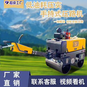 Storike 0.8 Ton <b>Hand</b> Operated Double <b>Drum</b> Vibratory Roller Compact Design For Road Construction - Product Image 5