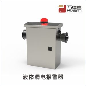 WANDEFU Liquid Leakage <b>Alarm</b> WDF-LDBJ1 Metal Strobe Sound <b>Alarm</b> Outdoor Use - Product Image 3