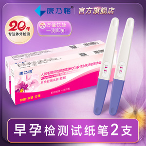 ชุดตรวจการตั้งครรภ์คังไนเก้ แบบแถบตรวจ 1 ชุด ตรวจหาฮอร์โมน HCG ระดับทางการแพทย์ - Product Image 2