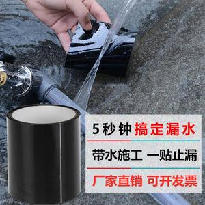 <b>PVC</b> Waterproof Tape 0.8mm Black Self <b>Adhesive</b> Pipe Leak Repair Sealant For Water Pipe Fixing - Product Image 1
