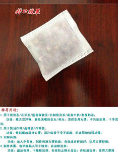 Нетканые термогерметичные пакеты для лекарственных трав, 10 х15 см - Product Image 3