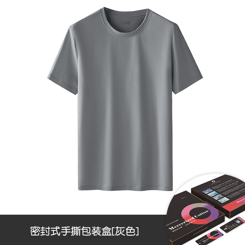 [Upgraded skin mercerized cotton] Gray