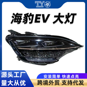 Conjunto de Faros LED para BYD Seal EV, EKEA 4121010G 4121020G, Par Izquierdo y Derecho - Product Image 5