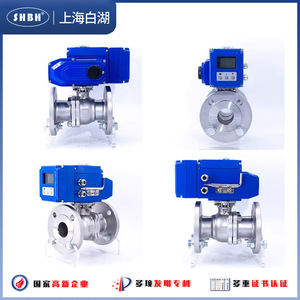 Vanne à boisseau sphérique électrique Shanghai Baihu à raccordement par bride, type régulateur, communication RS485, vanne de contrôle industrielle - Product Image 1