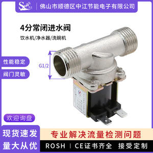 Válvula Solenoide Miniatura de 4 Puntos Totalmente de Cobre Dijiang, Cierre Normal para Dispensadores de Agua, Lavadoras, Interfaz G1/2 - Product Image 2