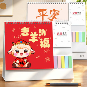 ปฏิทินตั้งโต๊ะโยชิโมโตะ 2027 พร้อมสมุดจดและกระดาษโน้ตสำหรับการวางแผนรายวันและของขวัญทางธุรกิจ - Product Image 1