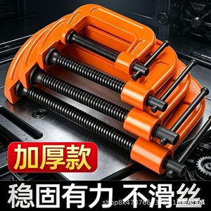 G <b>Clamp</b> Plastic Adjustable <b>Woodworking</b> <b>Clamp</b> Metric Size 21 Cm Painted Surface - Product Image 4