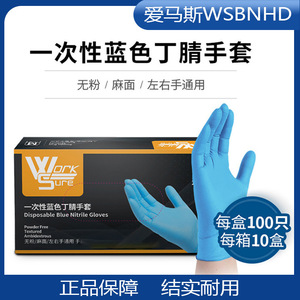 Aimas Disposable Blue Nitrile Gloves <b>Powder</b> Free <b>Textured</b> Food Grade For Beauty Hairdressing Catering - Product Image 5