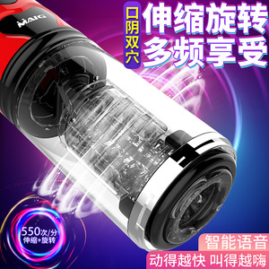 Masturbador automático masculino Maig de TPE y ABS con control de botones y vibrador eléctrico para adultos. - Product Image 5