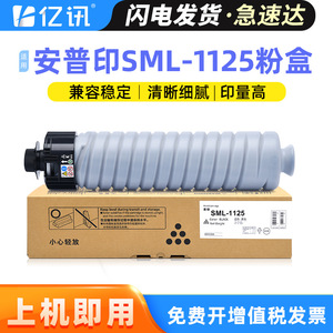 Cartucho de Tóner Yixun Sml 1125 Negro para Impresora Secuprint Sml 1125 1130 - Product Image 5
