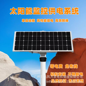 ระบบตรวจสอบพลังงานแสงอาทิตย์ 12V กันน้ำ IP65 สำหรับการรักษาความปลอดภัยกลางแจ้ง - Product Image 1