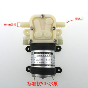 Mini Bomba de Diafragma 545 de 24V DC, Bomba de Agua de Grado Alimenticio para Máquina de Hielo y Terapia Intestinal - Product Image 1