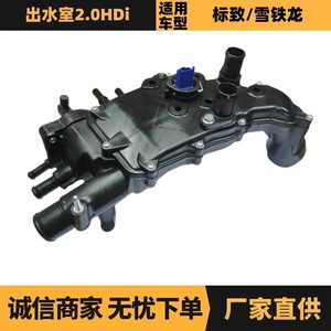 เทอร์โมสตัทช่องระบายความร้อน 1336T0 รุ่น 2.0HDi สำหรับเปอโยต์ ซีตรอง - Product Image 5