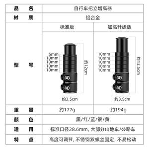 Potence de vélo en aluminium Cmzgq 31,8 mm, hauteur réglable 46-55 mm, usinage CNC, rehausseur universel de guidon de VTT - Product Image 3