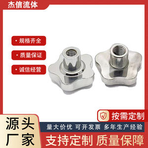 Tuercas de Manija Torx de Acero Inoxidable 304 al por Mayor de Fábrica, Tornillos de Apriete Manual en Forma de Estrella con Perillas y Volantes - Product Image 5