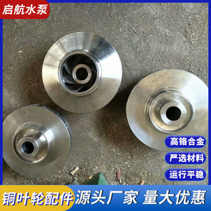 ใบพัดปิดแบบใบตรง 4 ใบ ขัดเงา สำหรับปั๊มน้ำทองแดง - Product Image 2