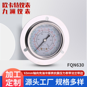 Manómetro de Presión de Refrigerante Lleno de Aceite Axial de Acero Inoxidable de 63 mm FQN630 para Refrigeración HVAC - Product Image 2