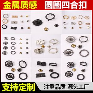 <b>Snap</b> Button Alloy Circular Concealed <b>Fasteners</b> For Clothing Outerwear Nickel Free 161704 - Product Image 4