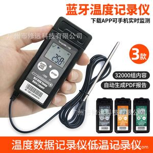 TempU06 L100 บลูทูธ USB เครื่องบันทึกข้อมูลอุณหภูมิ -100C ถึง 80C IP65 กันน้ำ ความจุ 32000 พร้อมรายงาน PDF - Product Image 2