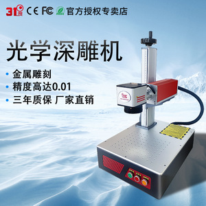 Machine de marquage laser à fibre 31, de type sur table, haute précision, pour gravure sur métal, acier inoxydable et projets DIY - Product Image 4