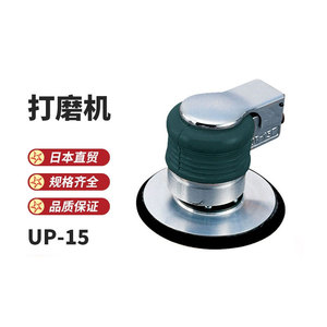 Amoladora Neumática Uryu Up-15n 3 en 1 con Carrera de 5 mm para Lijar y Pulir - Product Image 1