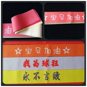 Custom Cheer <b>Headbands</b> With Printed Words Adjustable For Sports Events And Exams - Product Image 5